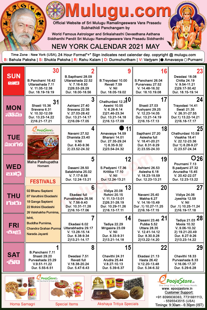 2022 January Calendar Telugu Calendar Example And Ideas