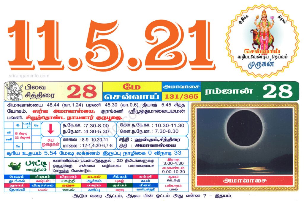 Ashtami Navami 2022 In Srirangam Calendar January Calendar 2022