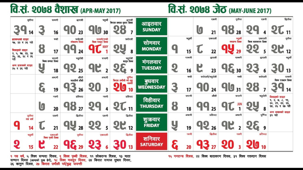 Calendar 2018 Nepal Bazga