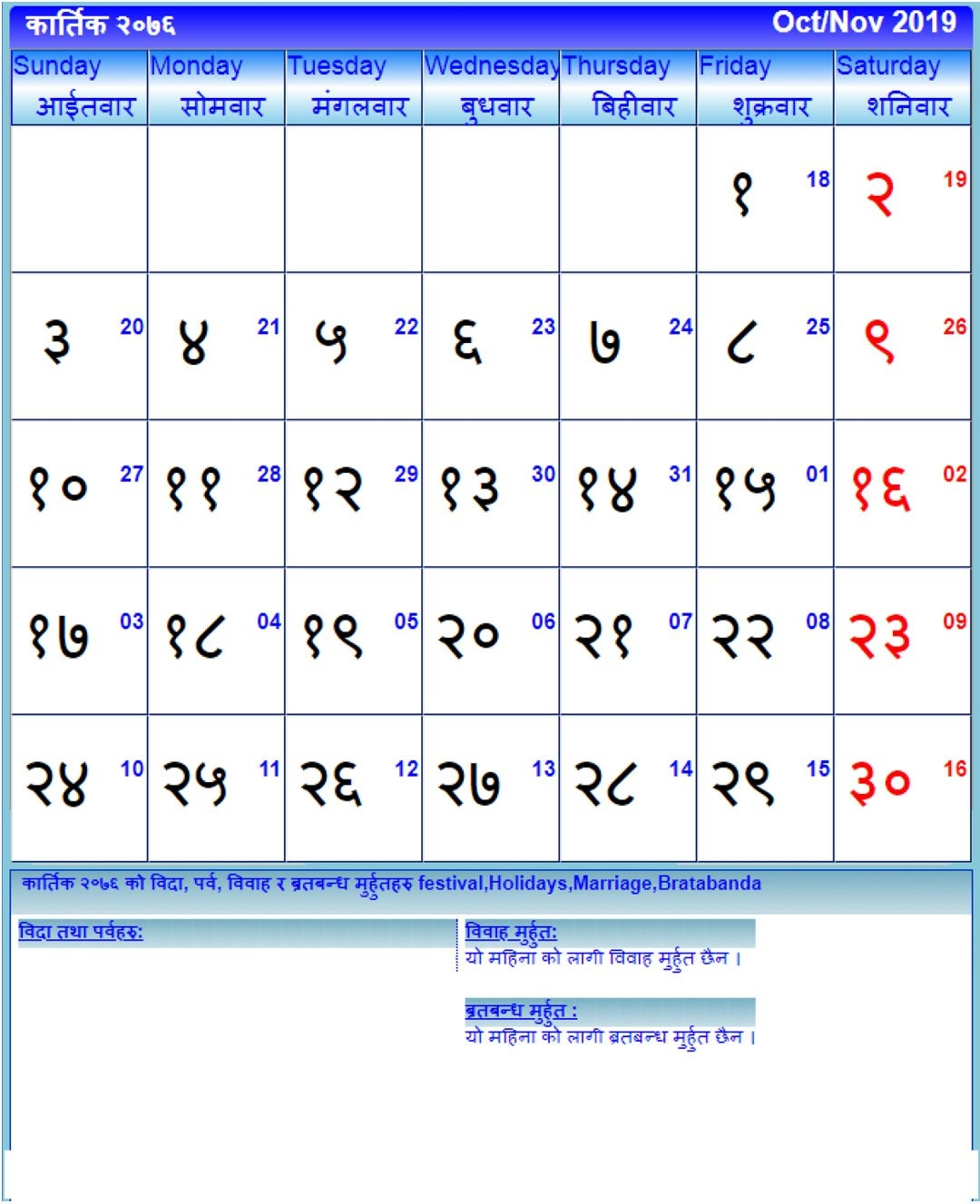 Calendar 2019 Nepali Free Calendar Template