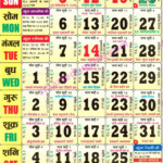 Calendar 2020 Ka Hindi Mein Month Calendar Printable