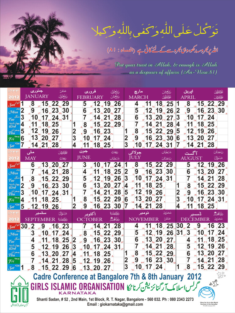 GIO Karnataka Published New Calendar Jamaat E Islami Hind Karnataka Zone
