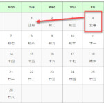 How Chinese New Year Day Is Calculated ExcelNotes