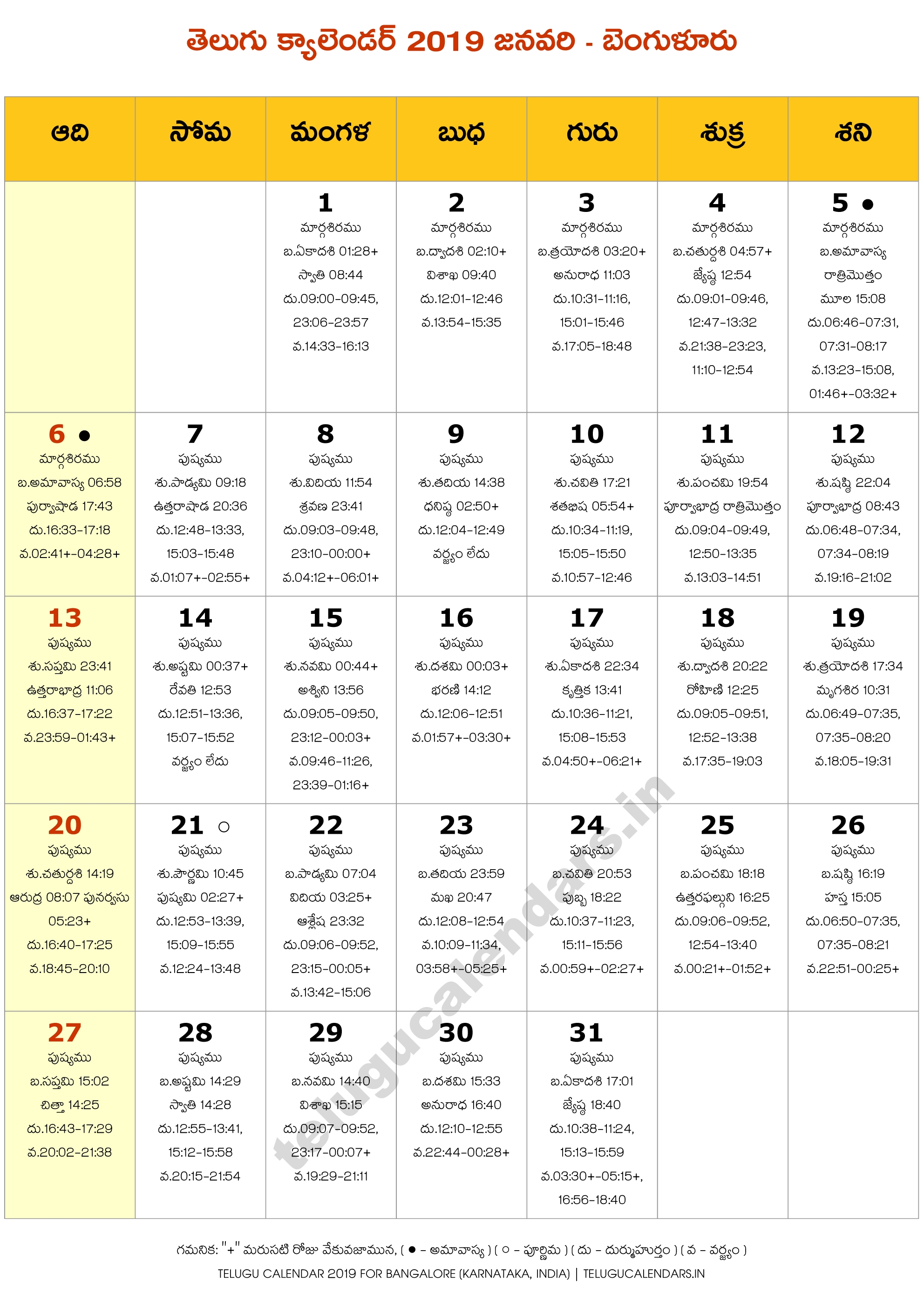 January 2019 Calendar Karnataka Qualads