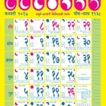 January 2021 Gujarati Calendar 2020 NEWREAY