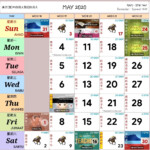 Kalendar Kuda Januari 2020 Kalender Ini Adalah Dikemaskini Berikutan