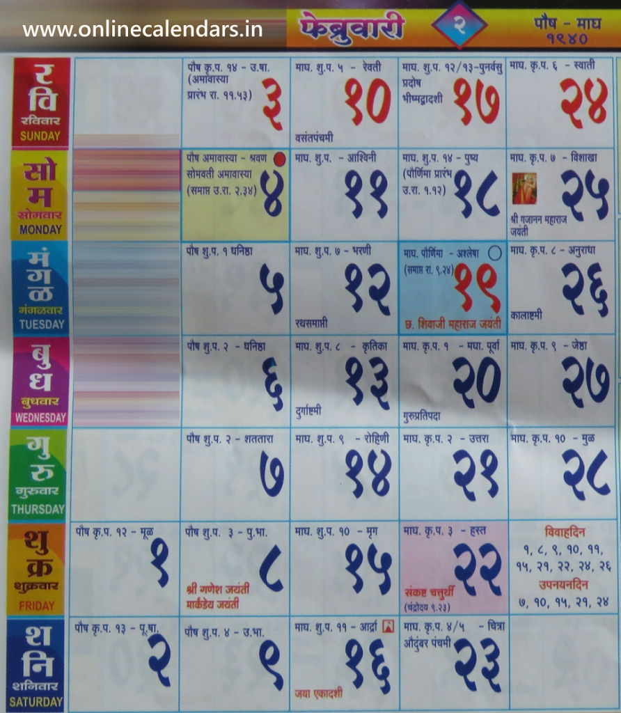 Kalnirnay 2021 Marathi Calendar Pdf January Pin By TEJAS On Marathi 