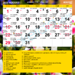 Malayalam Calendar August 2022 January Calendar 2022