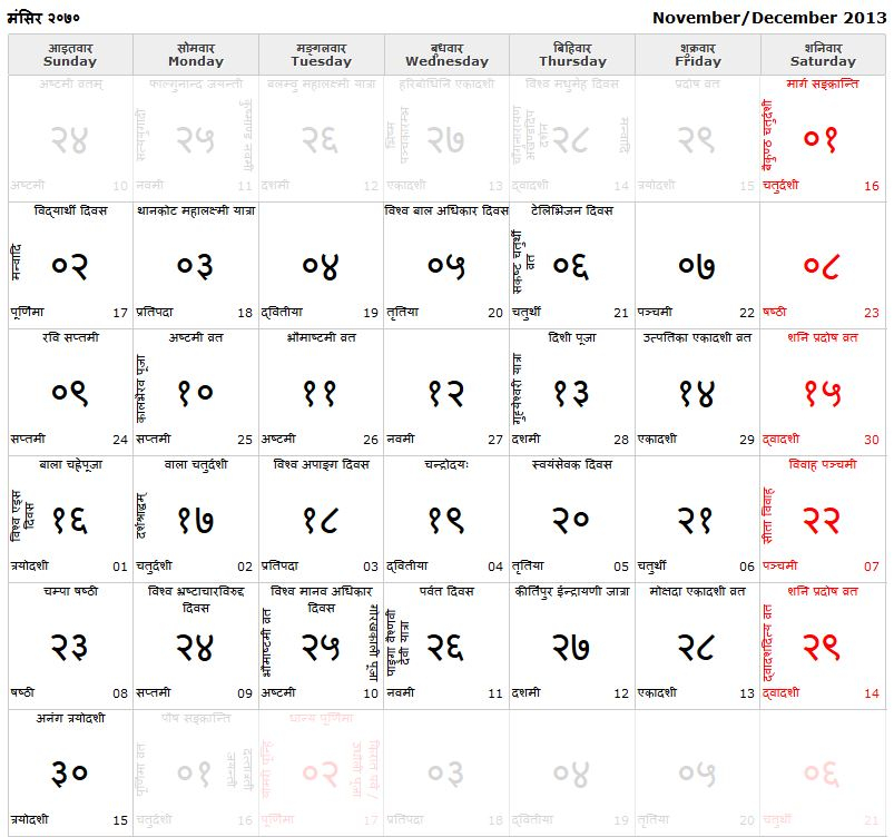 Nepali Calendar Month Mangsir 2070 November December 2013