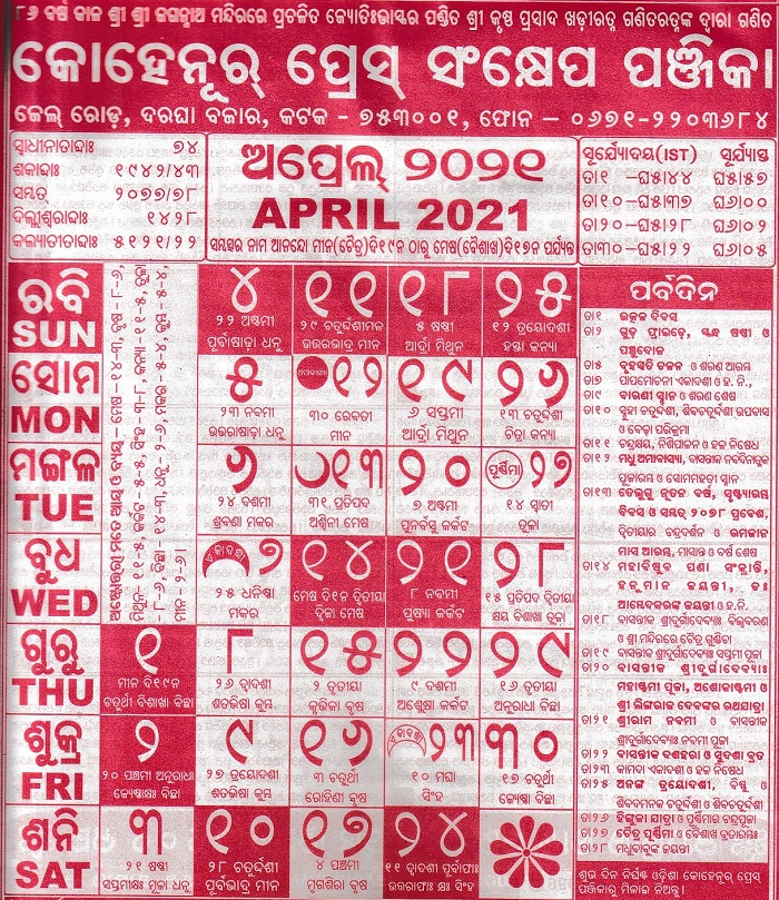 Odia Calendar 2022 June 2022 Calendar