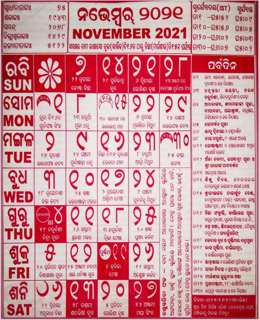 Oriya Calendar 2022 November Calendar 2022