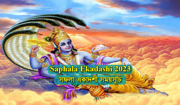 Saphala Ekadashi 2023 Date 