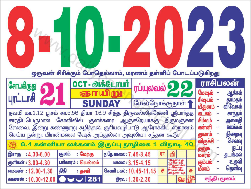 Tamil Calendar October 2023 2023