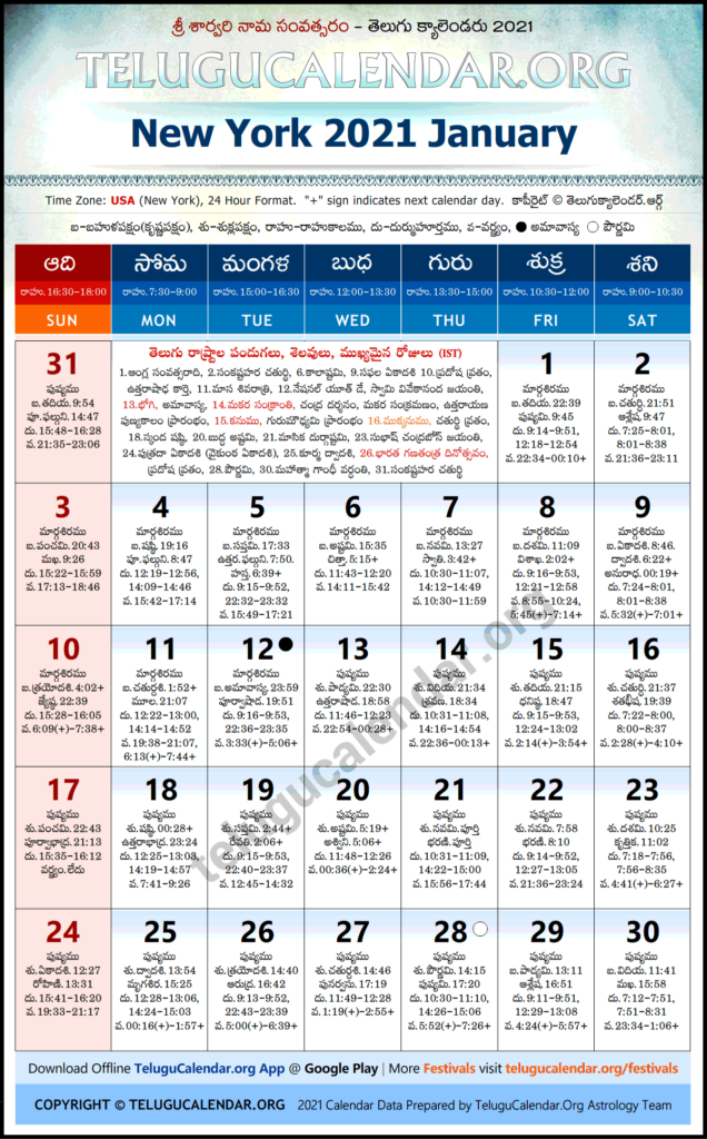 Telangana Calendar 2022 For Usa August 2022 Calendar
