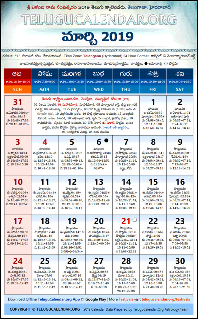 Telugu Calendar India 2022 Printable Calendar 2022